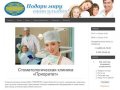 Стоматология г. Рыбинск: имплантация, лечение зубов - стоматологическая клиника Приоритет, цены
