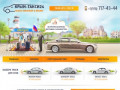 Такси в Симферополе Трансфер - Встретим: Аэропорт, ЖД вокзал - междугороднее такси по Крыму