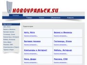 Весь каталог - Каталог организаций г. Новоуральска
