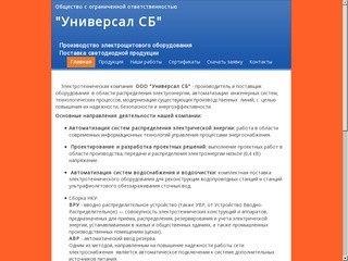 Электротехническая продукция. Продажа светотехнической и электротехнической продукции в Самаре