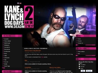 Kane &amp; Lynch 2: Dog Days - DeadMen.ru
