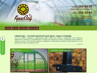 Теплицы из поликарбоната в Красноярске, купить теплицу по выгодной цене от компании «КрасСад»