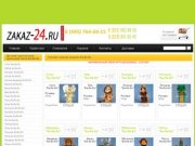 Www.Zakaz-24.ru - Перчаточные куклы Бибабо кукольный театр Би-ба-бо