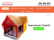 Domdogs - Собачьи будки и вольеры в Сургуте!