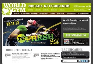 Фитнес-клуб World Gym Кутузовский, Москва. Тренажерный зал, бассейн