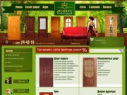 Магазин дверей "Монарх" - купить двери в Абакане (Хакасии)