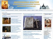 Могилёвская епархия Белорусского экзархата Русской православной церкви