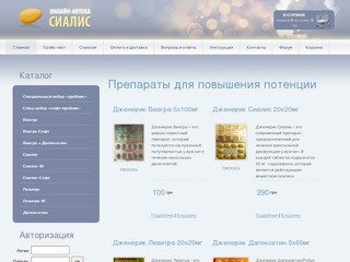 Сиалис – купить сиалис в любом городе Украины: Киеве, Днепропетровске