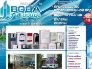 Доставка питьевой воды в Таганроге, кулеры напольные, кулеры настольные
