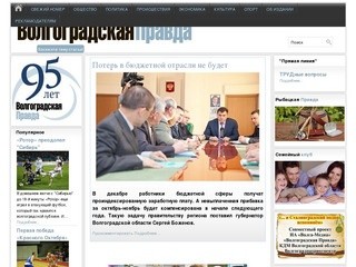 Сайт ас волгоградской