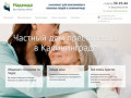Пансионат для пенсионеров и пожилых людей в Калининграде «Надежда»