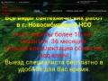 Монтаж отопления, водоснабжения, канализации от квартиры до коттеджа в Новосибирске и НСО