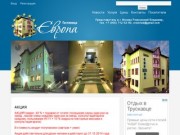 Гостиница Европа - Отдых в Трускавце, Карпаты, Нафтуся