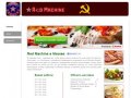 Red Machine - доставка еды Москва