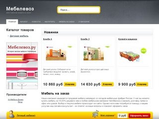 Интернет-магазин мебели, Челябинск