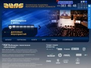 Аренда звука и света, сцены в Киеве. Прокат сценического и светового оборудования