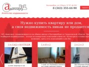 Обмен квартиры, коттеджа или дома в Екатеринбурге
