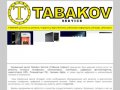 Сервисный Центр Tabakov Service (Табаков Сервис) Ульяновск | 98-28-08