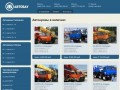 АВТОКРАНЫ | Продажа автокранов Галичанин и Клинцы на шасси КАМАЗ | 28 автокранов в наличии