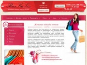 Женская одежда оптом - Рускалес | Дешевая женская одежда от производителя в Екатеринбурге 