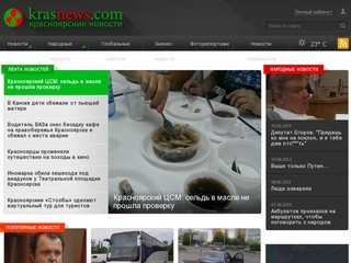 Krasnews.com