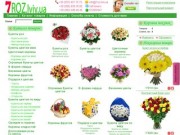 Доставка цветов Львов - купить цветы во Львове. Заказать доставку цветов по Львову