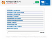 Центр красоты Wellness Estetic в Санкт-Петербурге