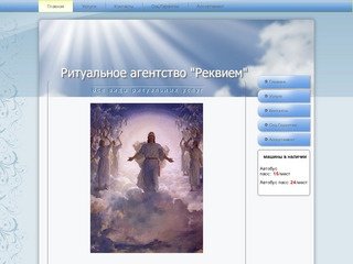 Ритуальные услуги Петропавловск-Камчатский