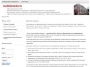 Официальный сайт детского дома для детей школьного возраста г. Нолинска Кировской области