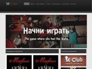 M-Club | Мафия,  тематические вечеринки в Уфе, корпоративные игры