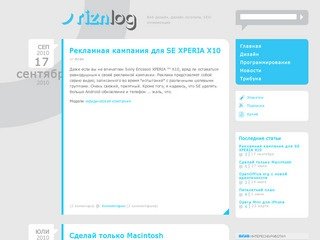 Riznlog - веб-дизайн, дизайн логотипа, SEO оптимизация г.Москва