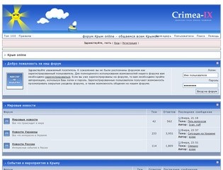 Крым online - Крымский форум