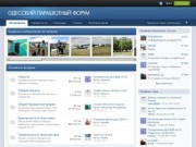 Сайт о парашютном спорте в Одессе