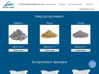 Оптовая и розничная продажа строительных материалов и доставка в Одессе. (Украина, Одесская область, Одесса)
