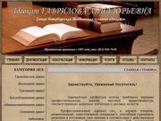 Адвокат Гаврилова Анна Юрьевна – полный спектр юридических и адвокатских услуг в Санкт-Петербурге