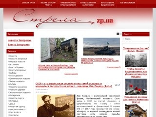 Стрела