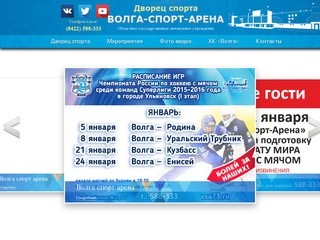 Сайты ульяновска рф