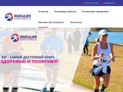 Школа естественного бега «RUN4LIFE». Главный тренер - Олеся Красномовец