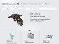 Веб-Мастер Mechanical Raven. Разработка и сопровождение сайтов в Хабаровске 