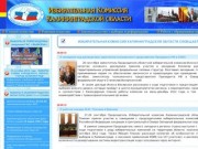 Официальный Интернет сайт Избирательной комиссии Калининградской области