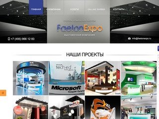 Выставочные стенды: проектирование, изготовление, строительство и продажа в Москве