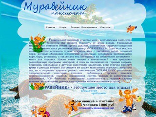 Праздники и отдых в Евпатории, Украина, Лечение, Низкая стоимость, Отдых на море