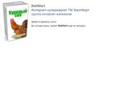 "ГМ БалтМарт/BaltMart" - интернет-супермаркет