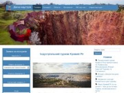 Таємницями Кочубеївських штолень | Екскурсії