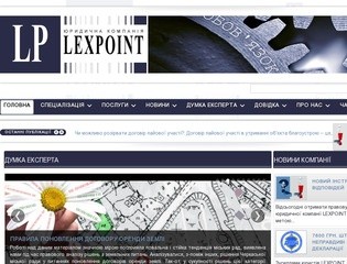 ГОЛОВНА - Юридична компанія LEXPOINT