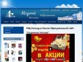 ТВЦ Каскад в Омске - Официальный сайт, Каскад Омск бутики
