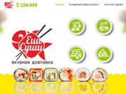 Доставка суши в Томске | Ешь суши