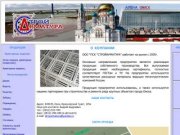 ООО "ПСК"Стройарматура"