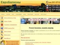 Ремонт балконов и лоджий в Киеве. Остекление, расширение, утепление, обшивка балкона | ЕвроБалконы