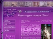 Студия дизайна интерьера Днепропетровск - Эгоист - Дизайн интерьера